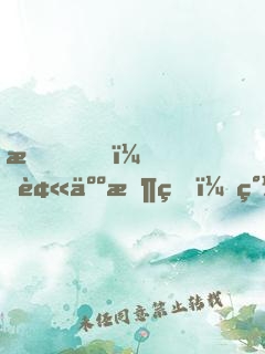 我，被人收留，簽到十年拯救宗門！